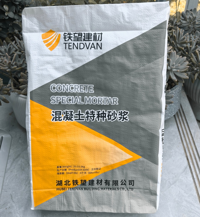 和田高延性混凝土