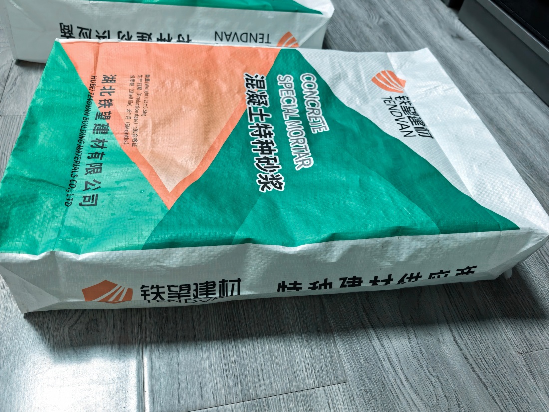 和田抗裂密实剂