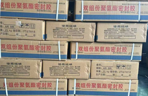 和田聚硫密封胶